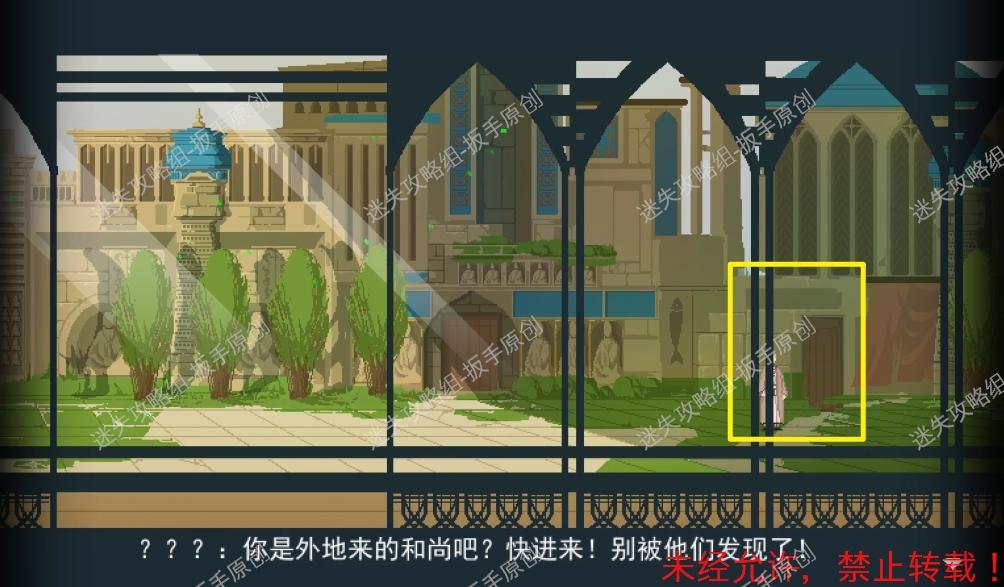 长安夜明【第九章碧波谭】《长安夜明》攻略图文-迷失攻略组
