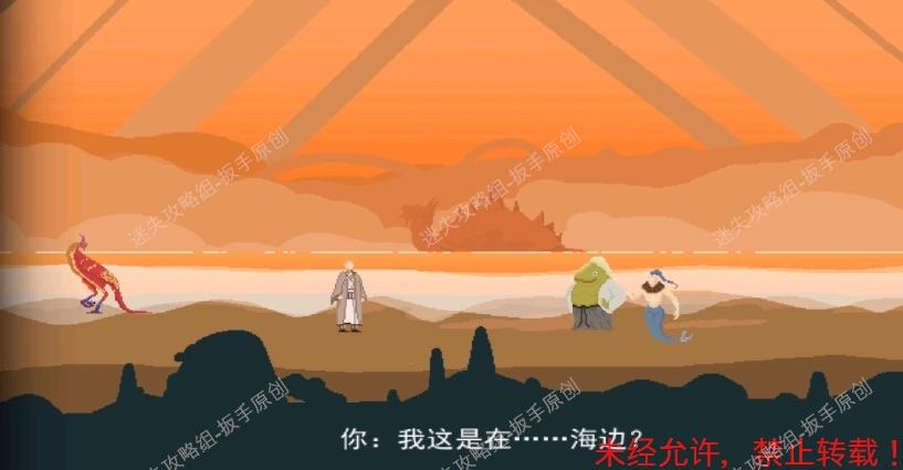 长安夜明【第十五章狮驼国】《长安夜明》攻略图文-迷失攻略组