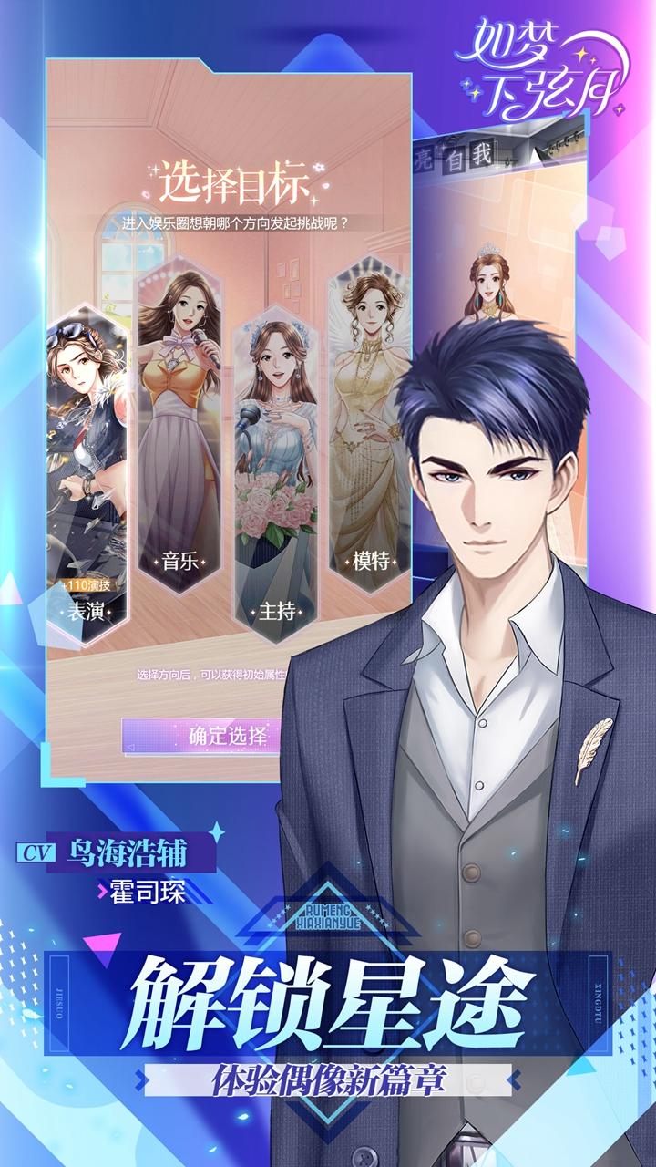 如梦下弦月《如梦下弦月》初印象丨霍司琛