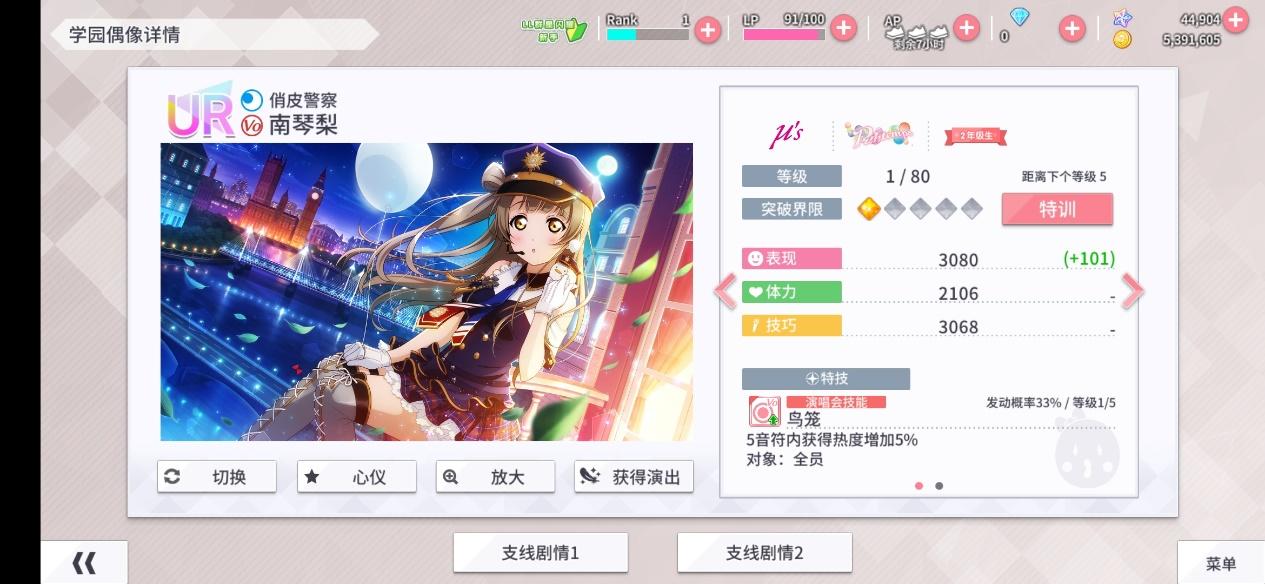 学园偶像季：群星闪耀《Love Live！学园偶像季：群星闪耀》进阶攻略属性解析与技能发动