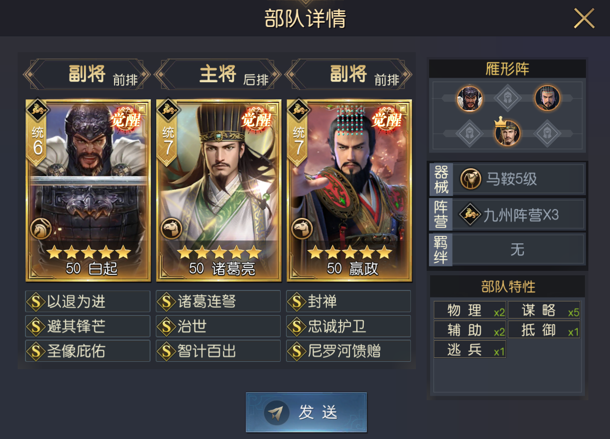 征服与霸业霸业配将府丨华夏国家队，容错率最高的法师阵容