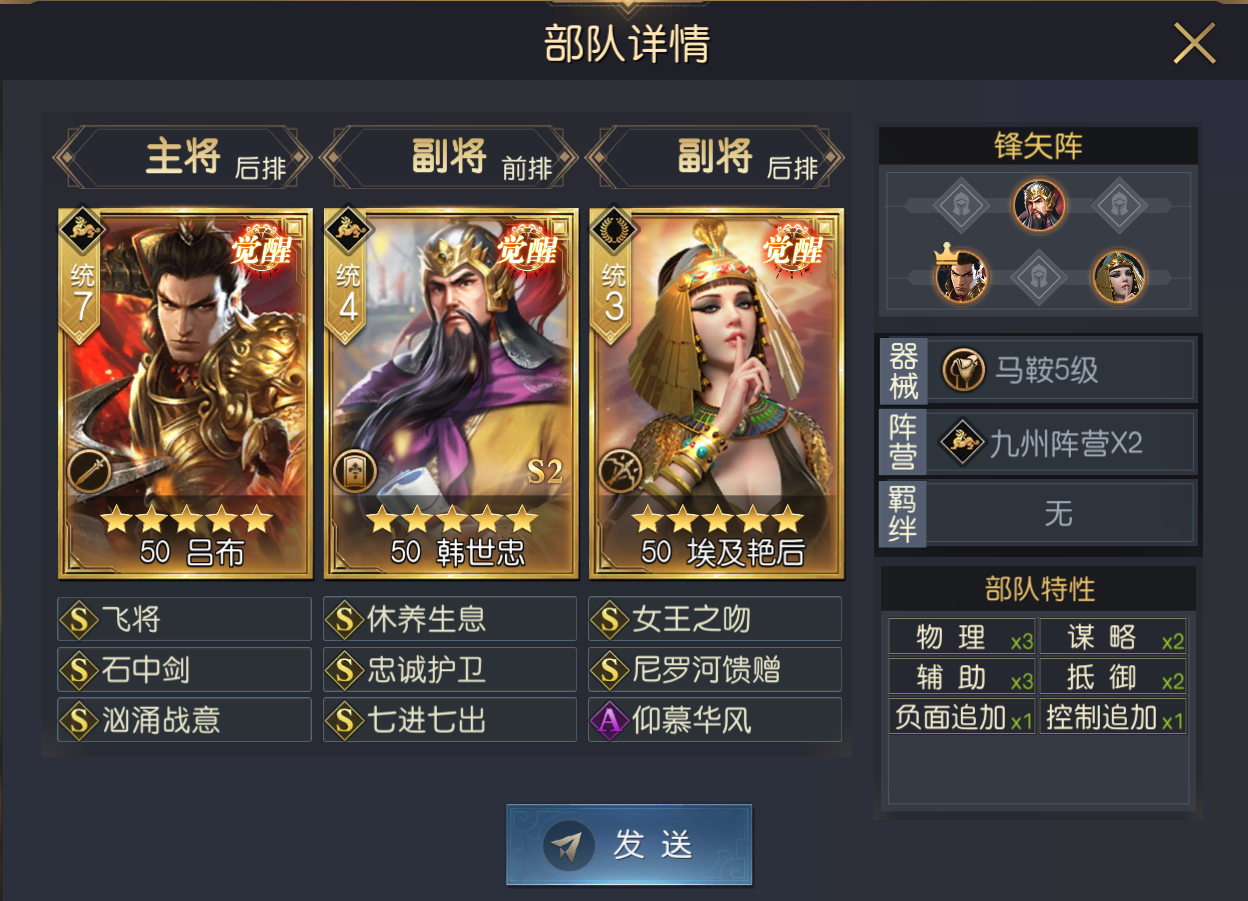 征服与霸业高配开荒队伍推荐，14统也能菜刀队