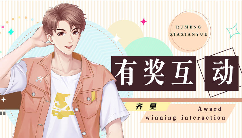 如梦下弦月【已开奖】《如梦下弦月》预想创角名，小哥哥全都要！