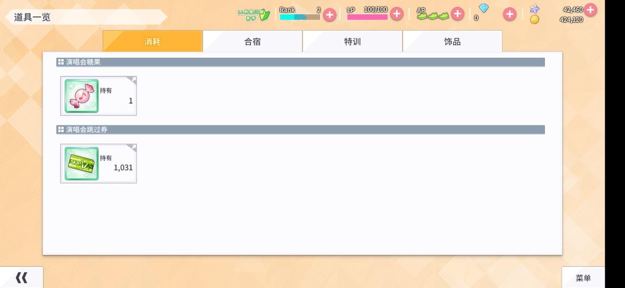 学园偶像季：群星闪耀《Love Live！学园偶像季：群星闪耀》素材如何获取 合宿玩法大揭秘
