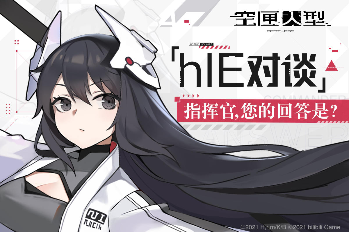 空匣人型///hIE对谈第二期——五一与hIE的出游计划 回帖有机会获得周边礼物！