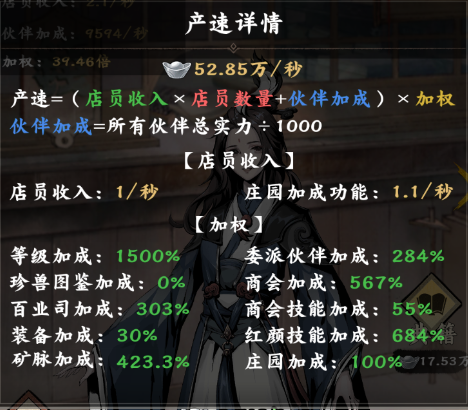 踏马江湖【官方攻略】《踏马江湖》繁荣度提升技巧看这里~