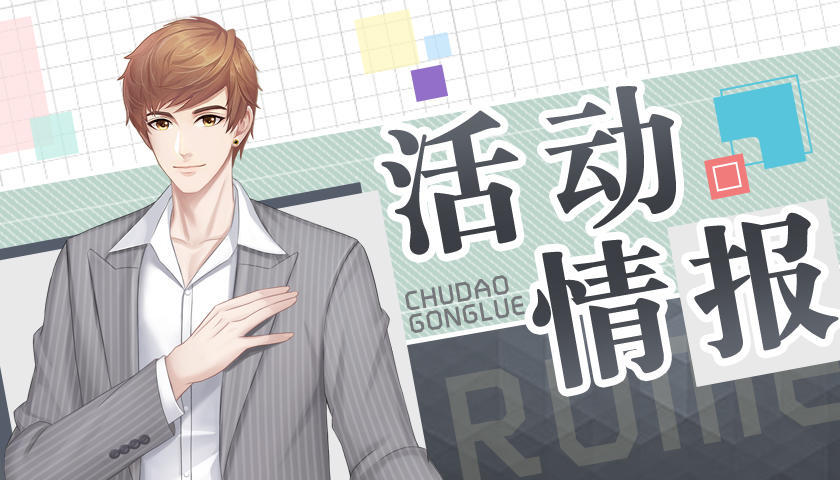 如梦下弦月【已开奖】8月福利活动丨分享你的秋日计划