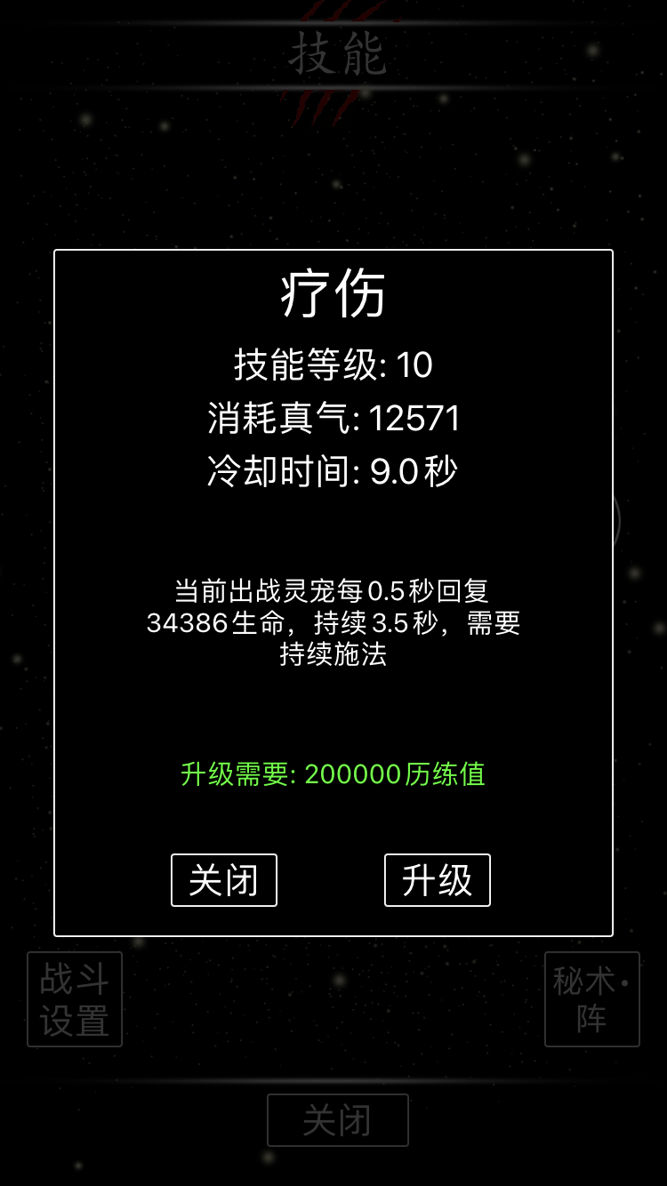 黑色纪元10.19版本调整内容