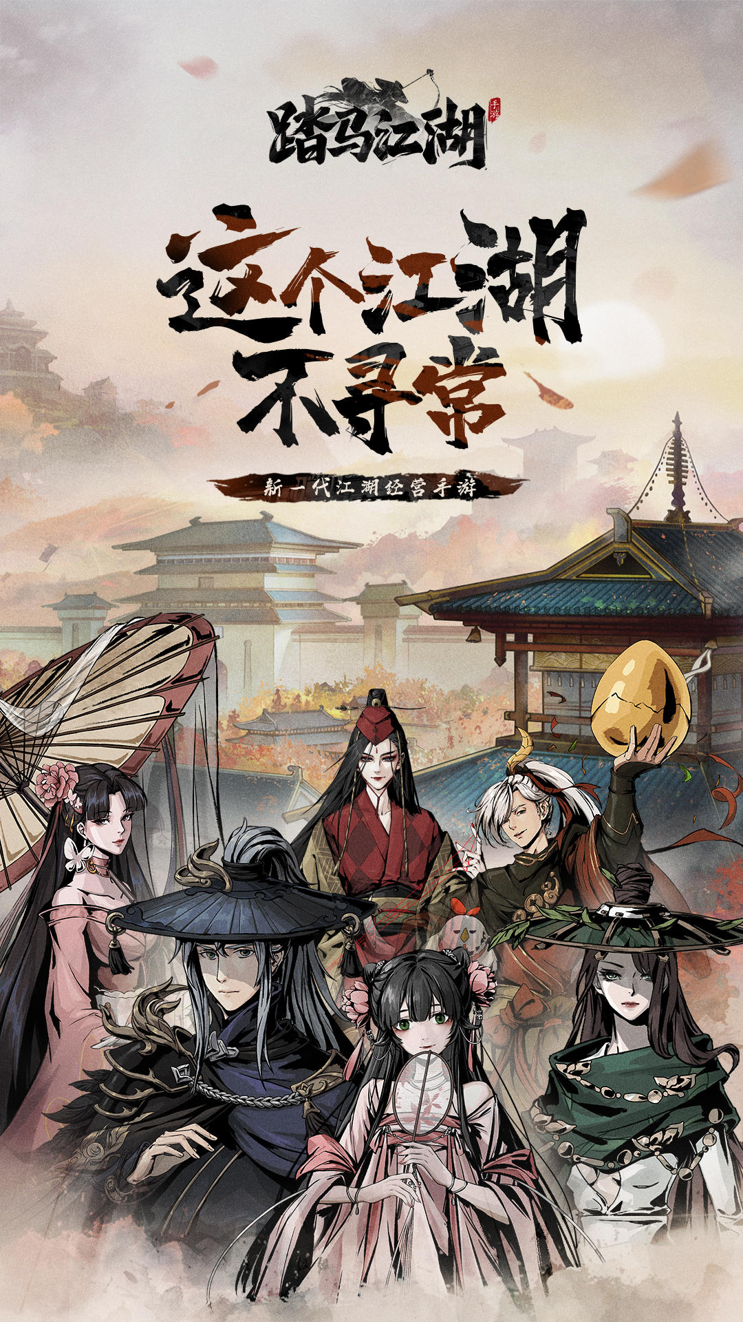 踏马江湖《踏马江湖》今日首曝！游戏介绍及玩法大解析