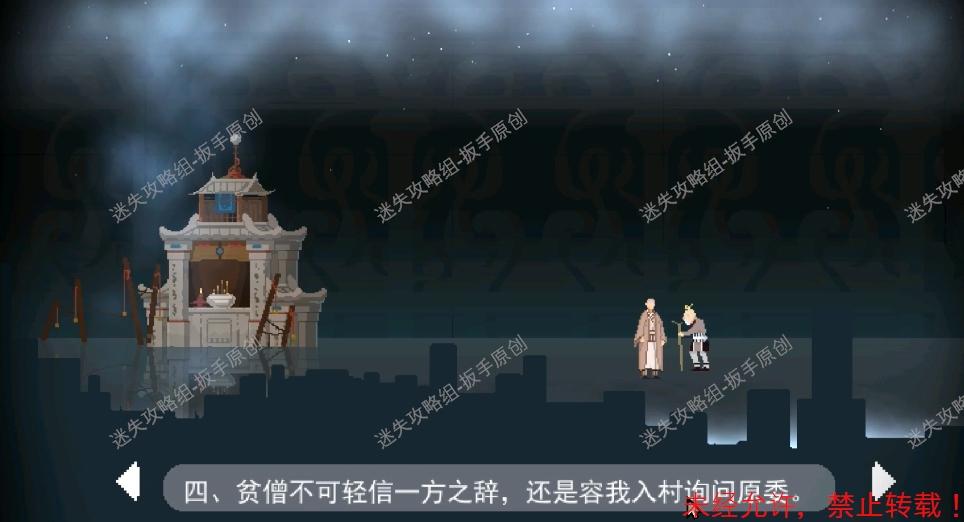 长安夜明【第二章河口】《长安夜明》攻略图文-迷失攻略组