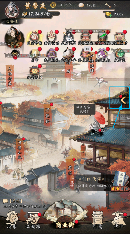 踏马江湖《踏马江湖》删档计费测试之福利礼包兑换告示