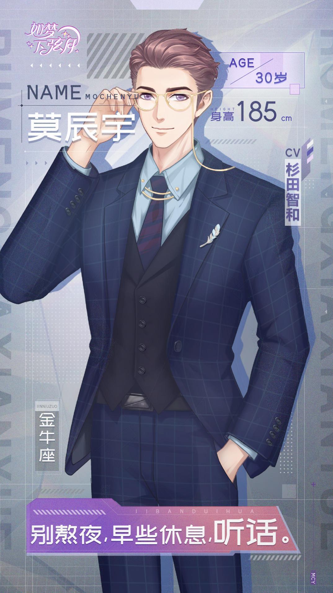 如梦下弦月《如梦下弦月》初印象丨莫辰宇