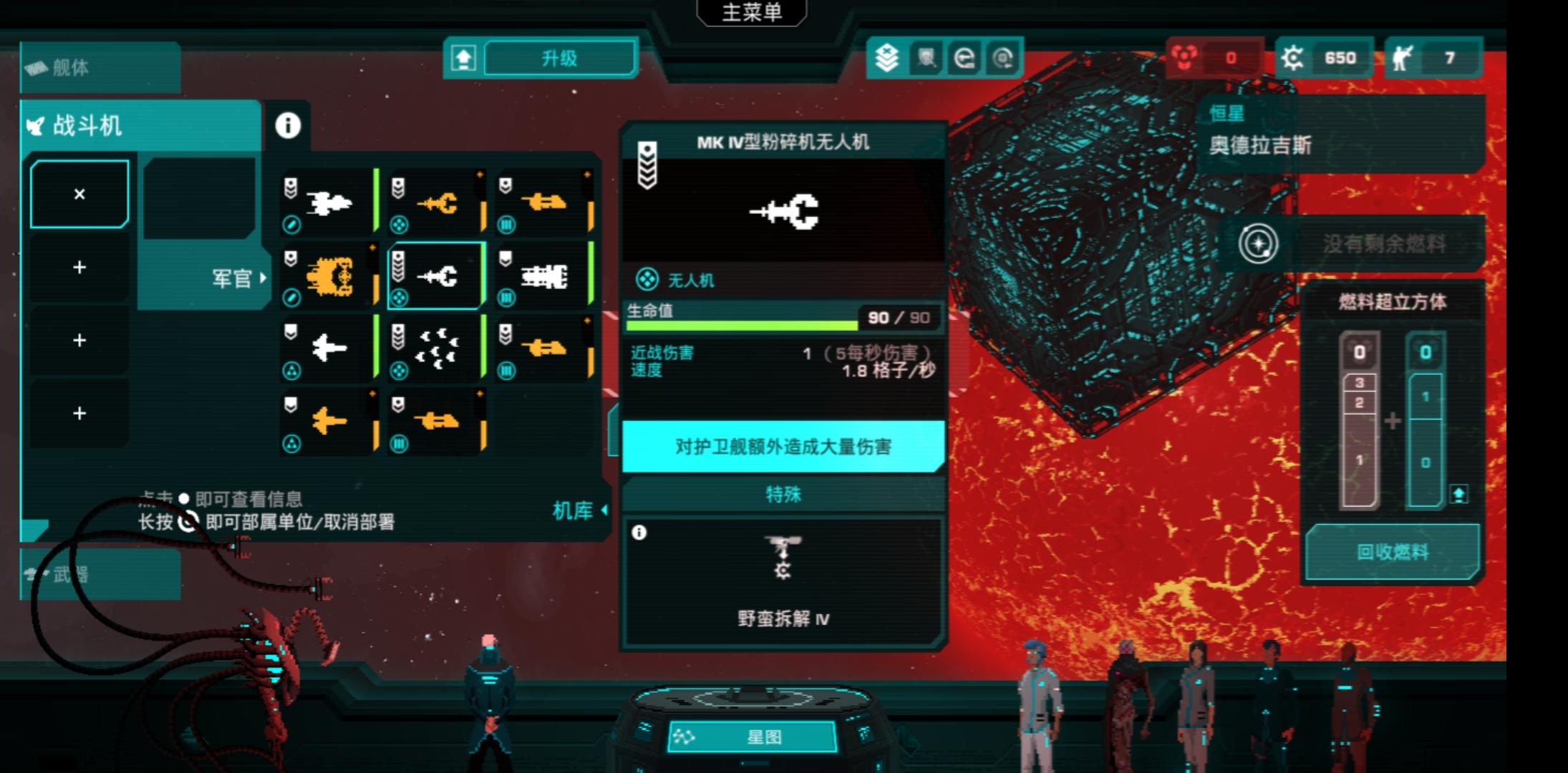 Crying Suns刷废金属方法