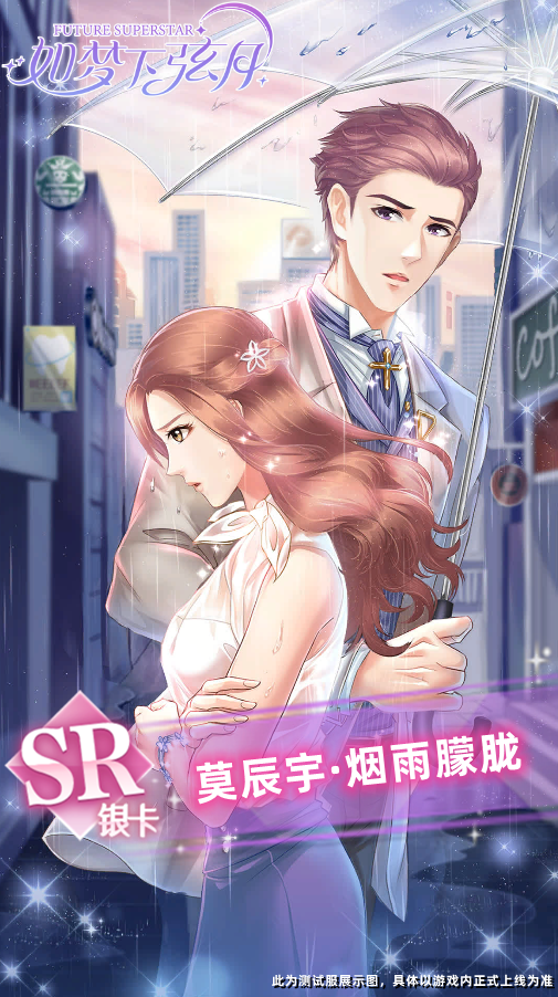 如梦下弦月【如梦下弦月】星缘卡片：莫辰宇·烟雨朦胧