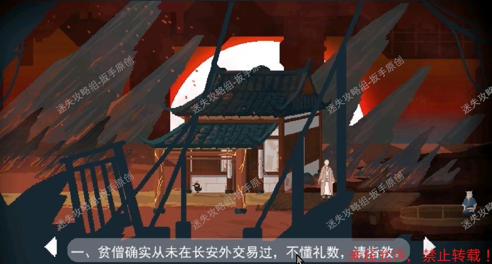 长安夜明【第三章溺水】《长安夜明》攻略图文-迷失攻略组