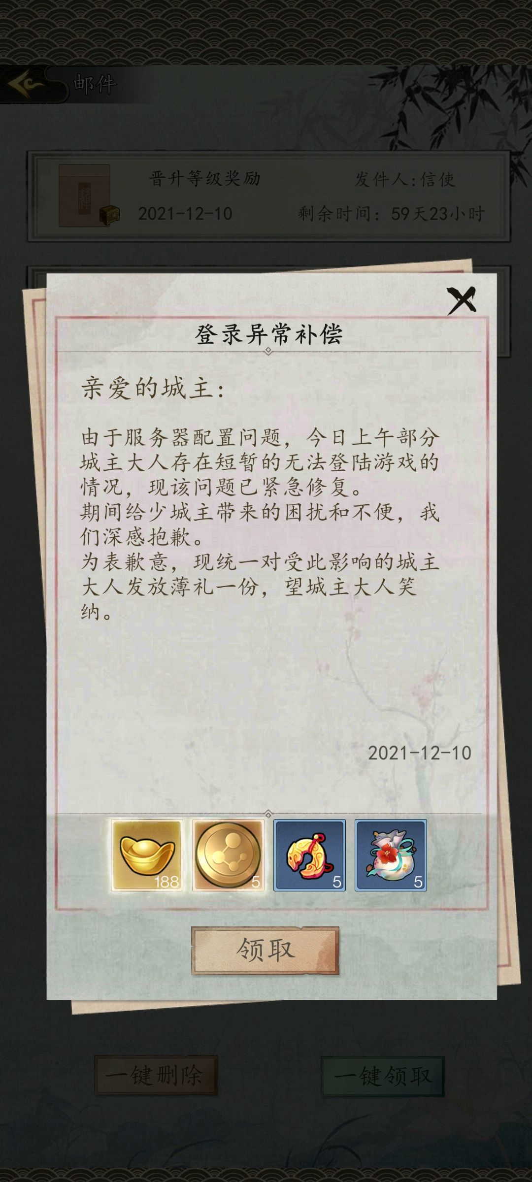 踏马江湖《踏马江湖》首日测试冲冲礼包