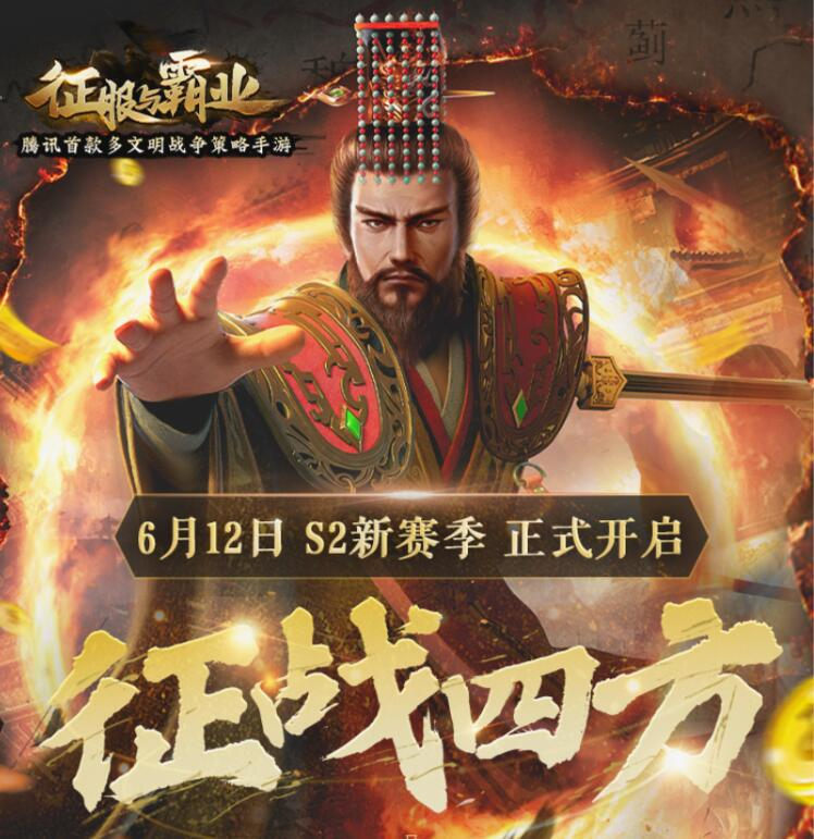 征服与霸业S2赛季专属活动抢先看，“速战速决”6级城金币拿到手软！
