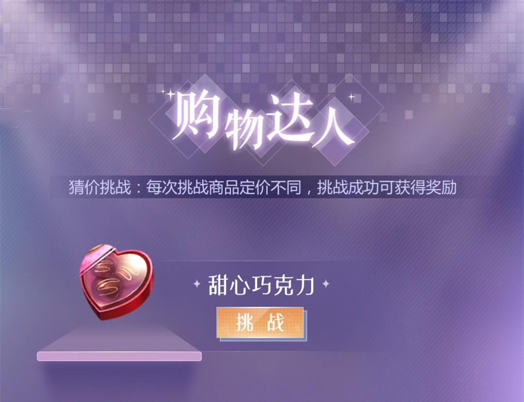 如梦下弦月《如梦下弦月》综艺游戏详解