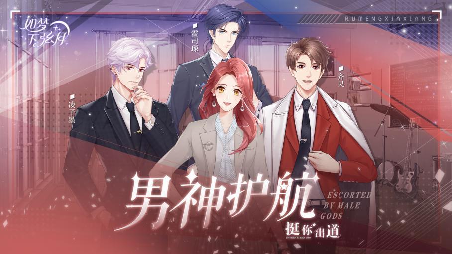 如梦下弦月【内含福利/已开奖】因你怦然心动丨《如梦下弦月》8月4日七夕节甜蜜开测！