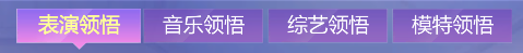 如梦下弦月【如梦下弦月】领悟系统介绍