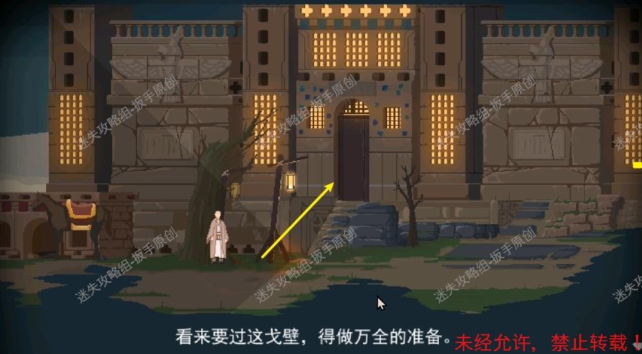 长安夜明【第六章 莫贺延碛/玉门关】《长安夜明》攻略图文-迷失攻略组