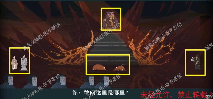 长安夜明【第十三章迦湿弥罗国】《长安夜明》攻略图文-迷失攻略组