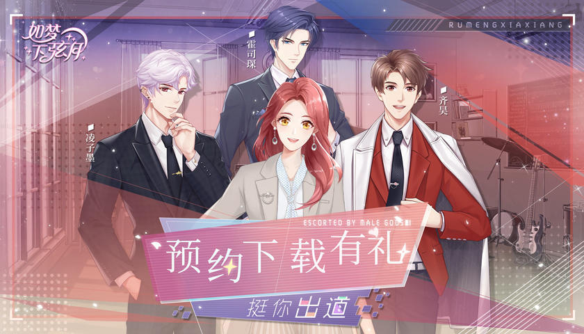 如梦下弦月【已截止】预下载《如梦下弦月》赢升咖助力金