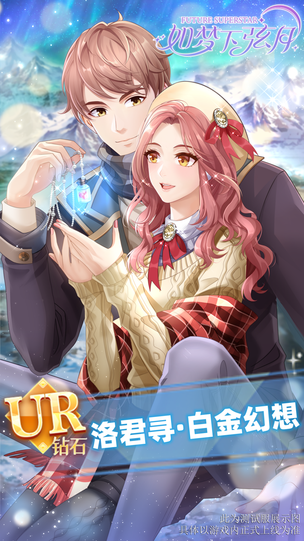 如梦下弦月【如梦下弦月】星缘卡片：洛君寻·白金幻想