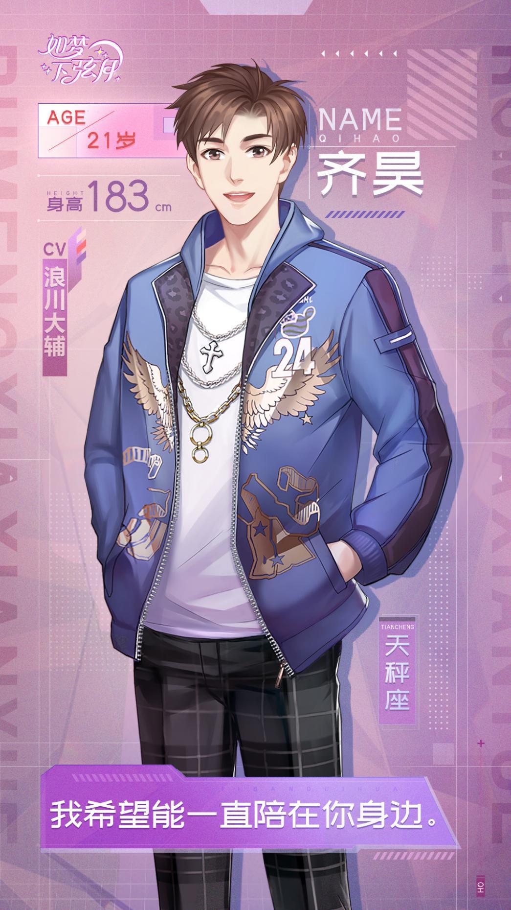 如梦下弦月《如梦下弦月》初印象丨齐昊
