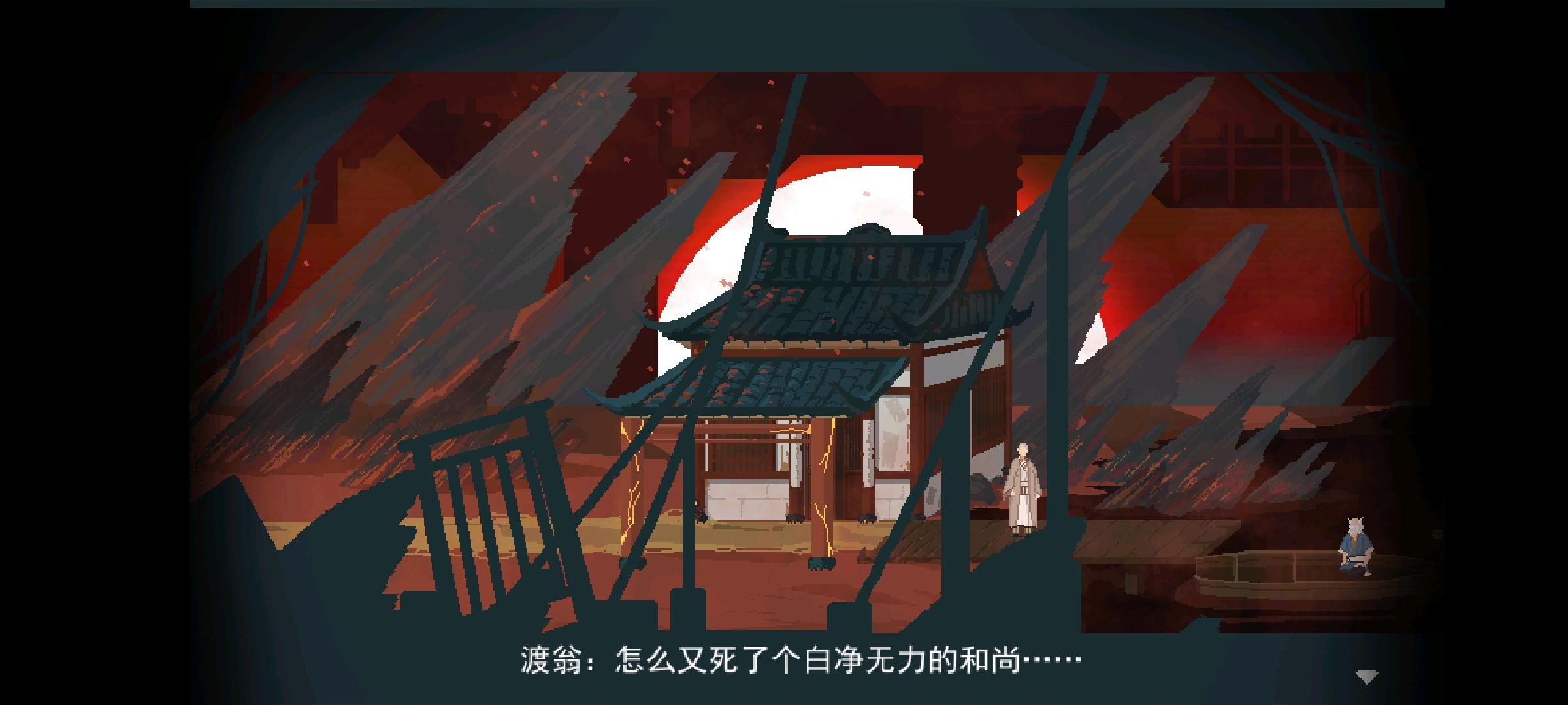 长安夜明【长安夜明攻略】第三章弱水渡口