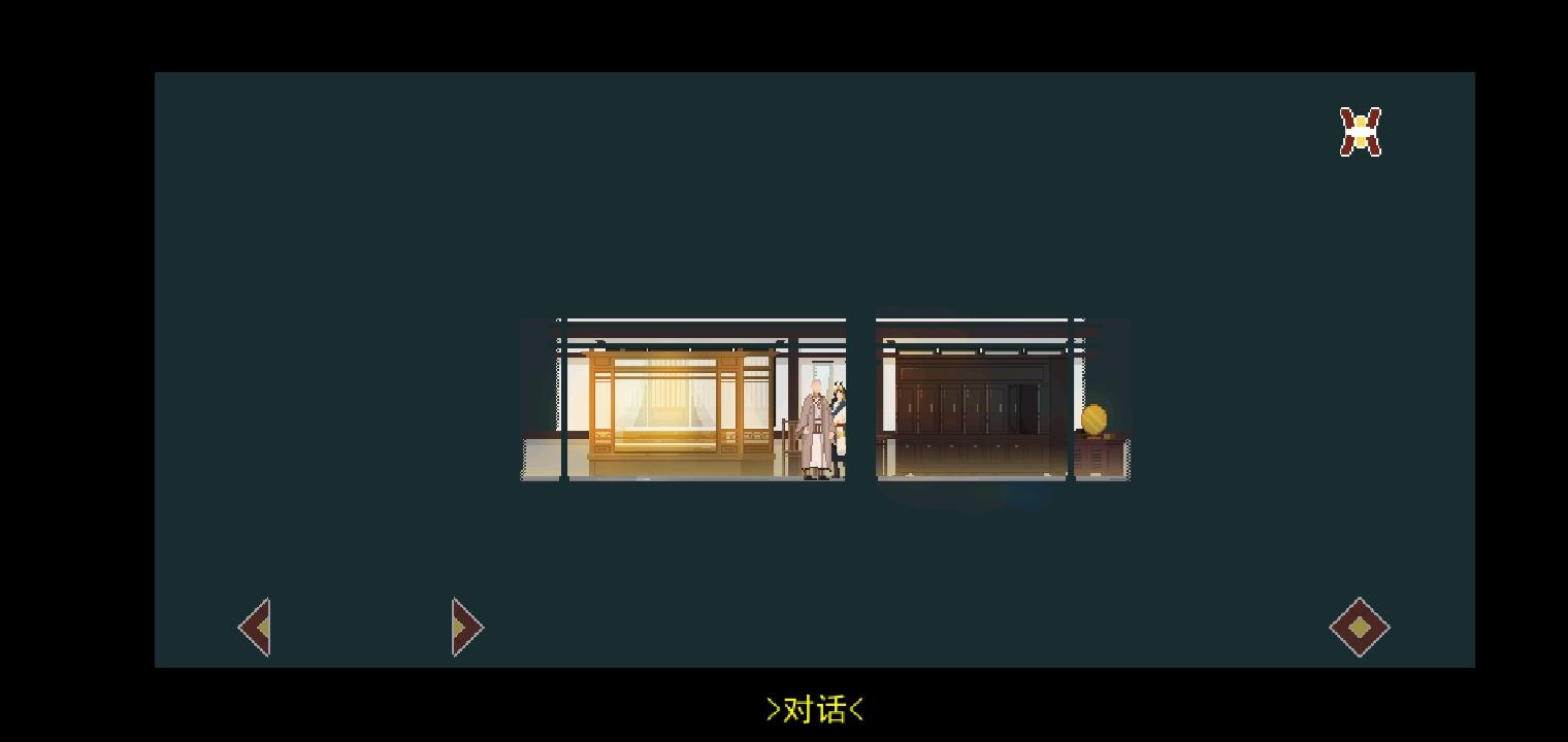 长安夜明剧情选择影响（第四章）