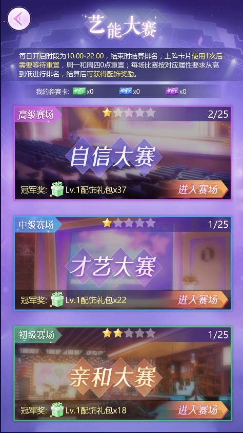 如梦下弦月《如梦下弦月》艺能大赛详解
