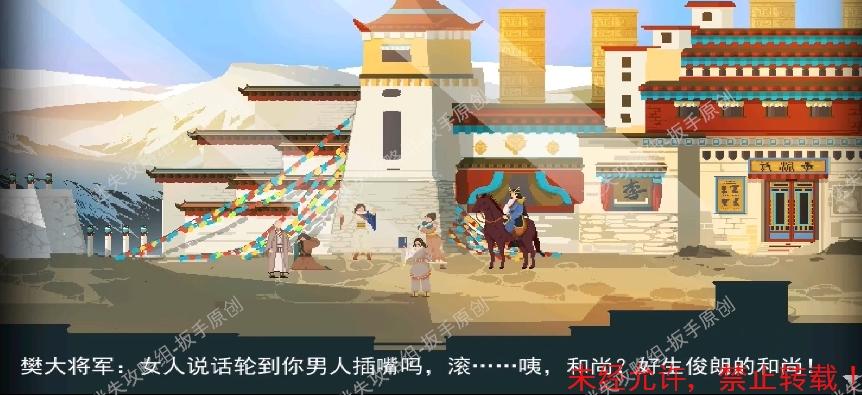 长安夜明【第十四章东女国】《长安夜明》攻略图文-迷失攻略组