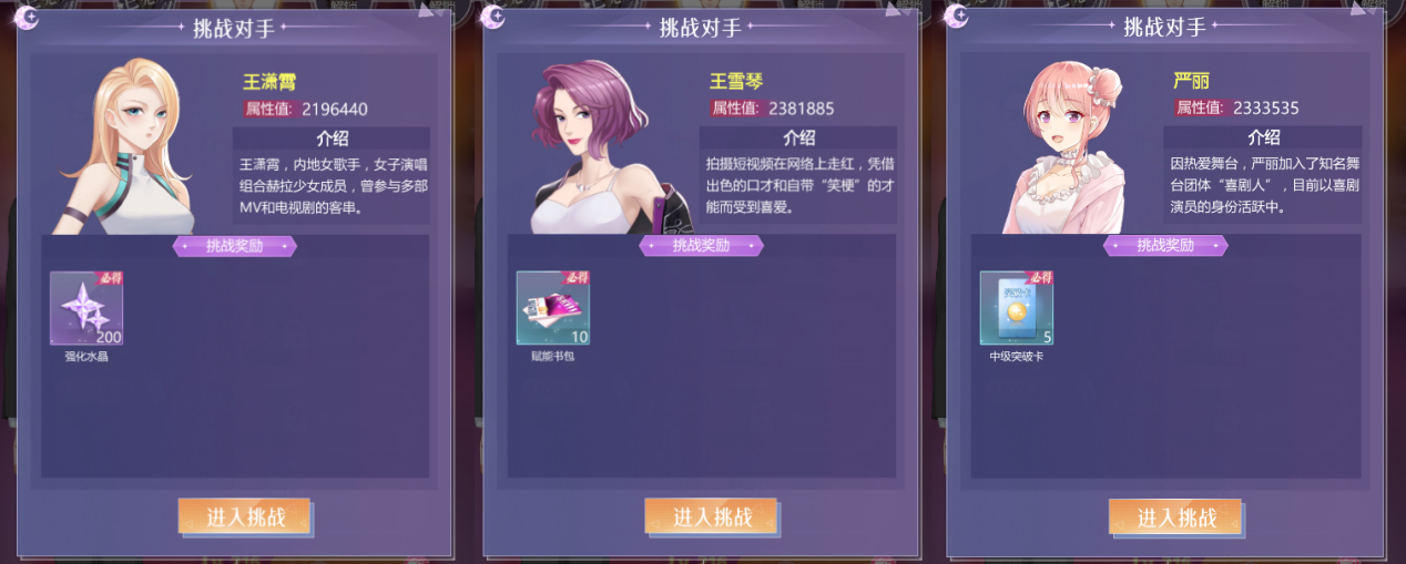 如梦下弦月《如梦下弦月》超级挑战介绍