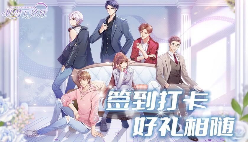 如梦下弦月签到活动（0831-0914）丨坚持打卡领取福利礼包！