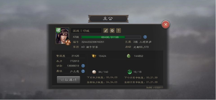 三国志威力无双【玩家投稿】两个月以来的经验总结