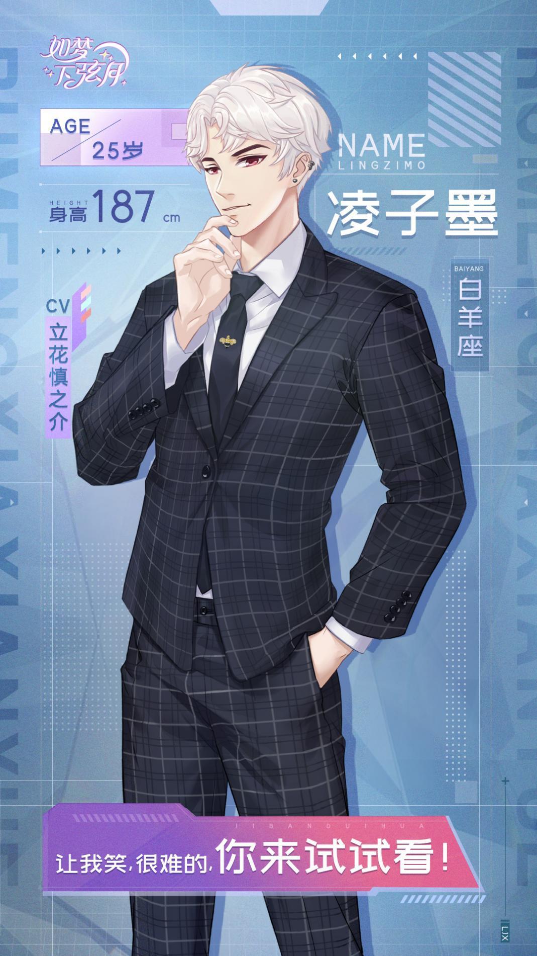 如梦下弦月《如梦下弦月》初印象丨凌子墨