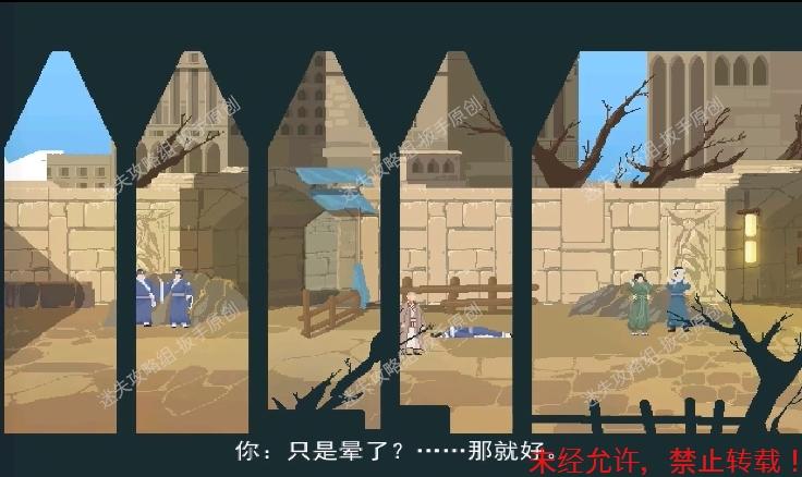 长安夜明【第十一章车迟国】《长安夜明》攻略图文-迷失攻略组