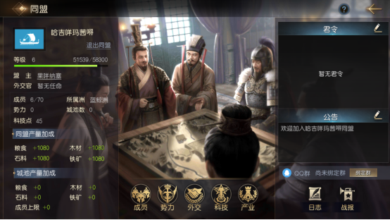 征服与霸业《征服与霸业》同盟玩法介绍 你想知道的都在这里