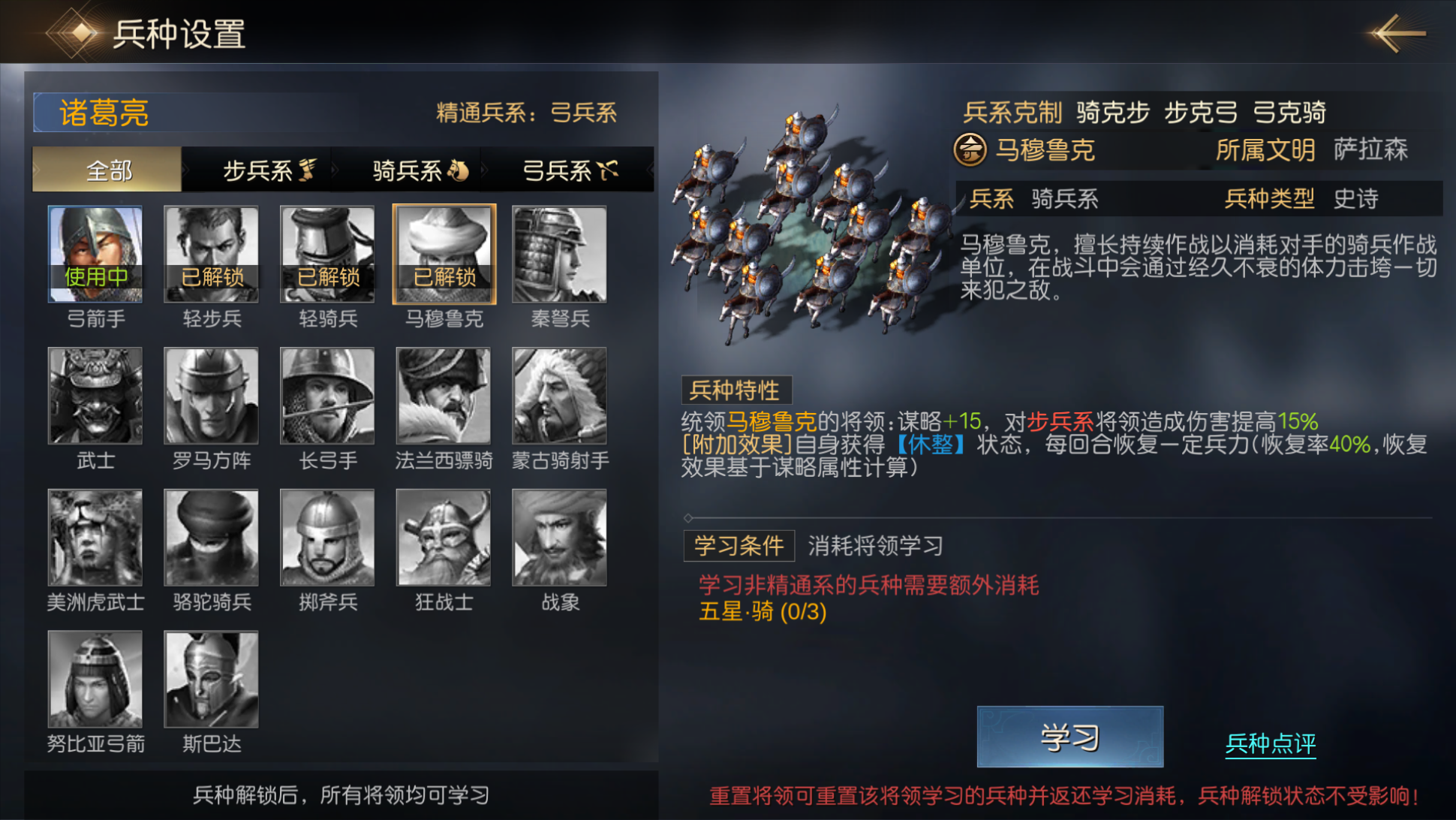 征服与霸业配将大师丨新兵种效果解读，真正的锦上添花！