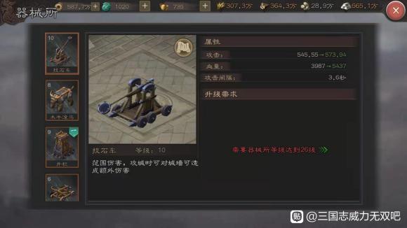 三国志威力无双【三威·研究所】不可不看的器械优劣势分析