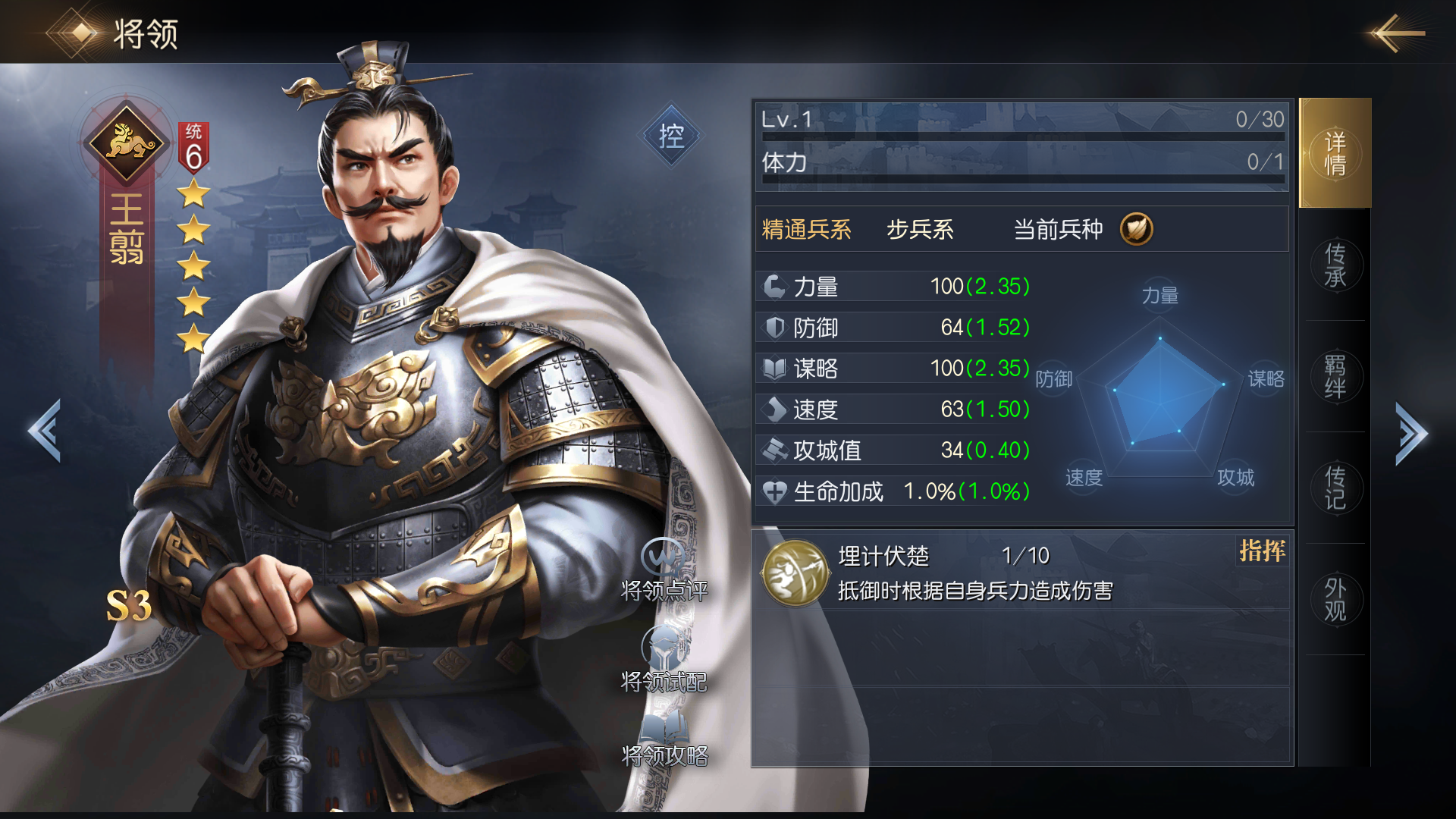 征服与霸业名将登场丨抵御队新福音王翦！全员真伤无视防御！