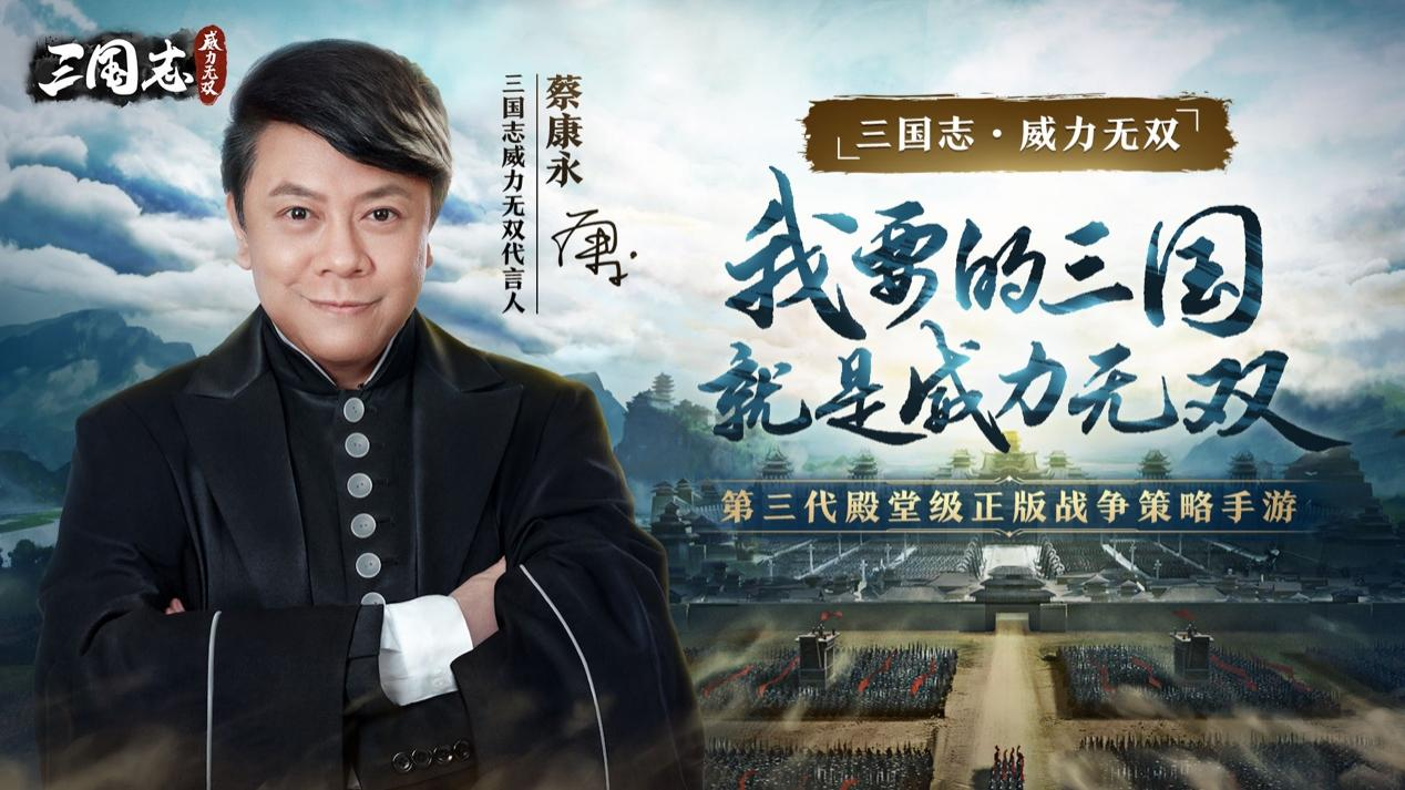 三国志威力无双《三国志威力无双》无双测试开服公告