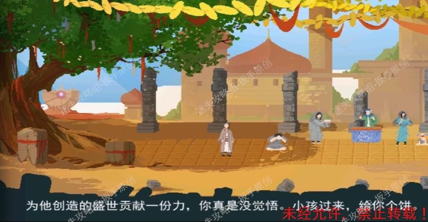 长安夜明【第十六章曲女城】《长安夜明》攻略图文-迷失攻略组