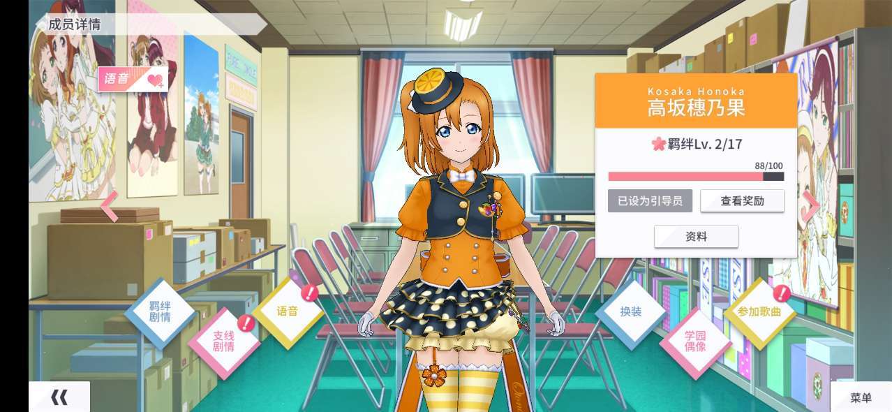 学园偶像季：群星闪耀【攻略】《Love Live！学园偶像季：群星闪耀》游戏界面介绍萌新入门保姆指南