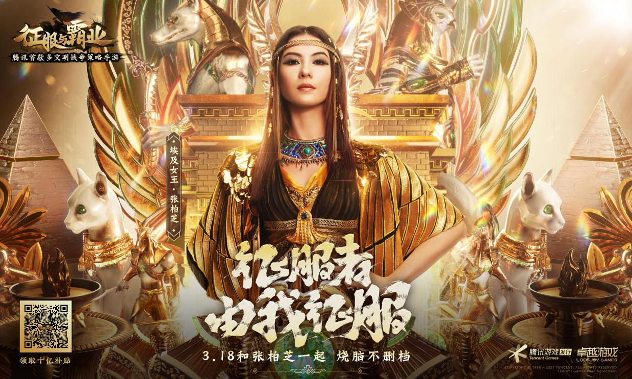 征服与霸业博物馆开幕！张柏芝x王建国携手演绎奇妙夜