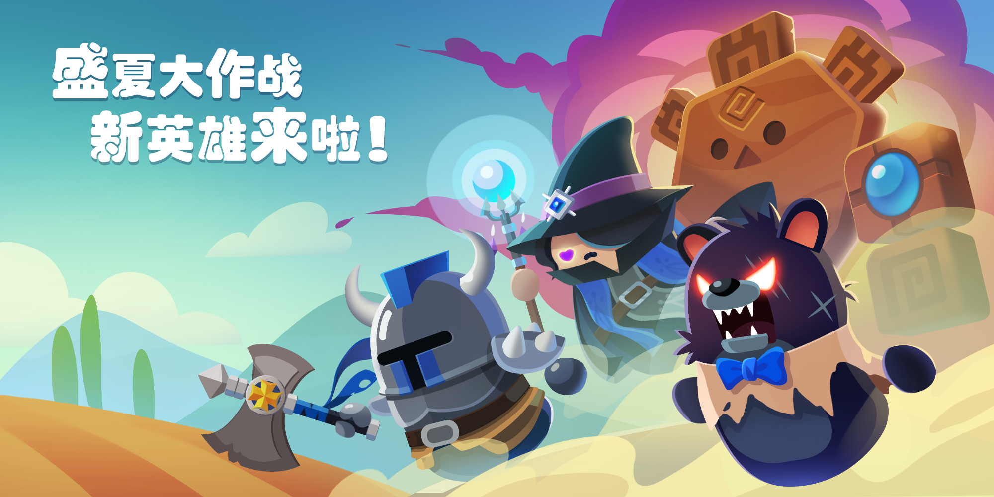 合合王国【新英雄来袭！】夏日英雄猜猜猜第五弹！