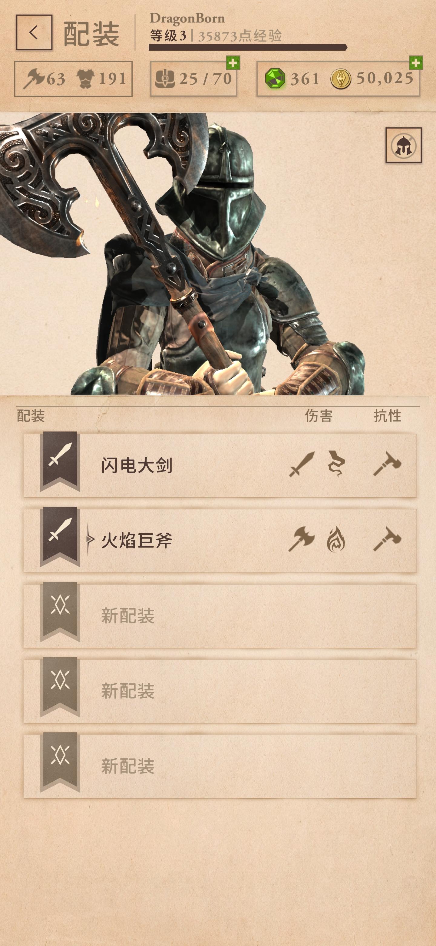 上古卷轴：刀锋卡3级刷深渊金箱成型装备简要介绍