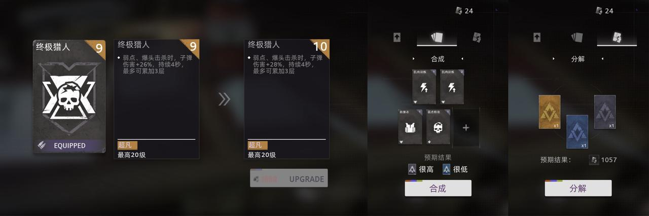 奥西里之环卡牌介绍