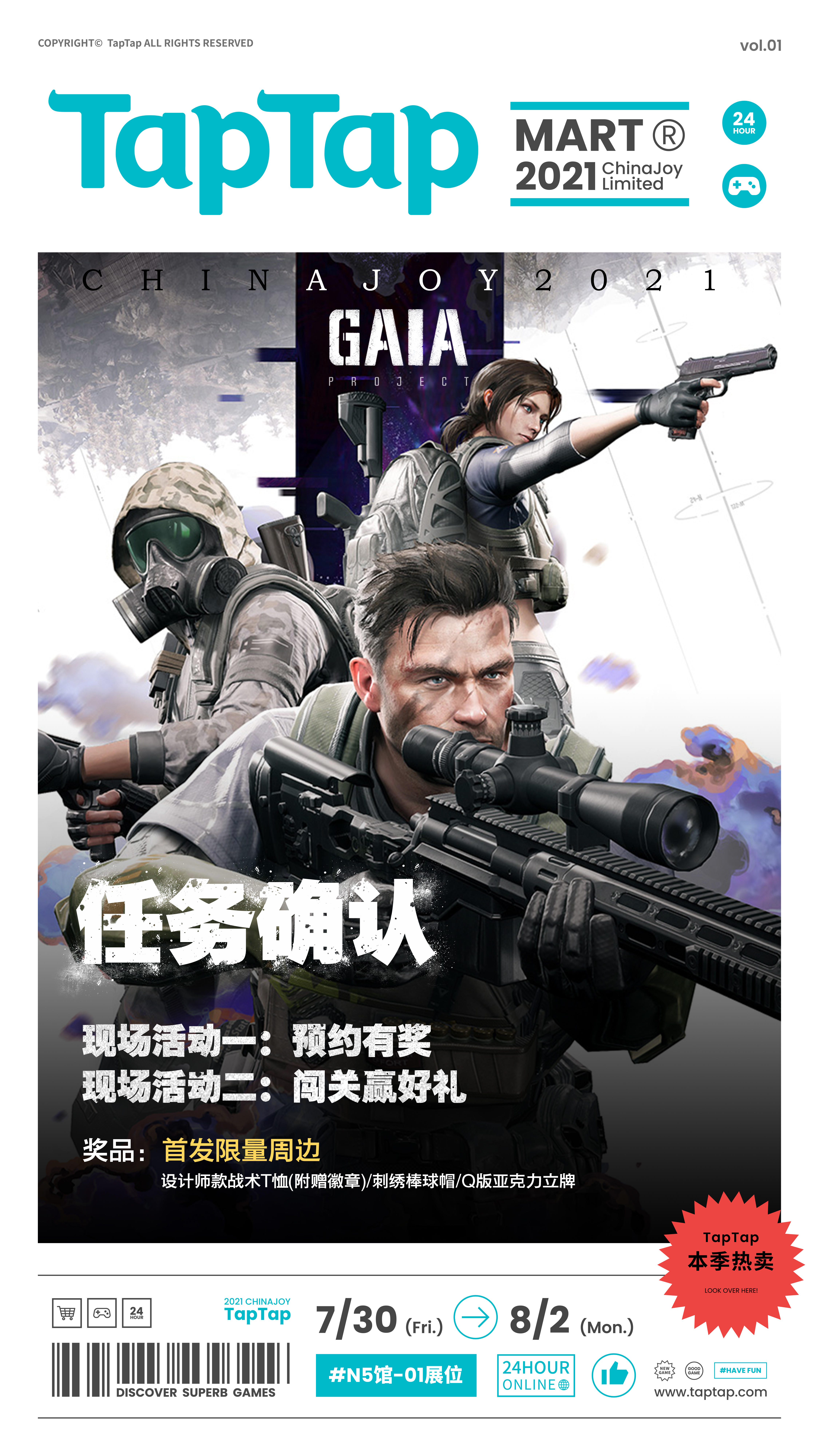 奥西里之环【已开奖】【奥西里之环】强势参展2021ChinaJoy，留言送CJ门票！